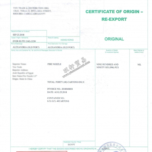 香港转口产地证CERTIFICATE OF ORIGIN – RE-EXPORT