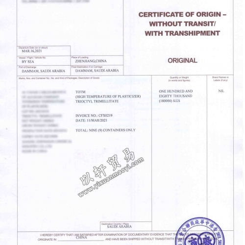 香港转载产地证CO/不过境转载来源证CT_CERITIFICATE OF ORIGIN-WITHOUT TRANSIT / WITH TRANSHIPMENT