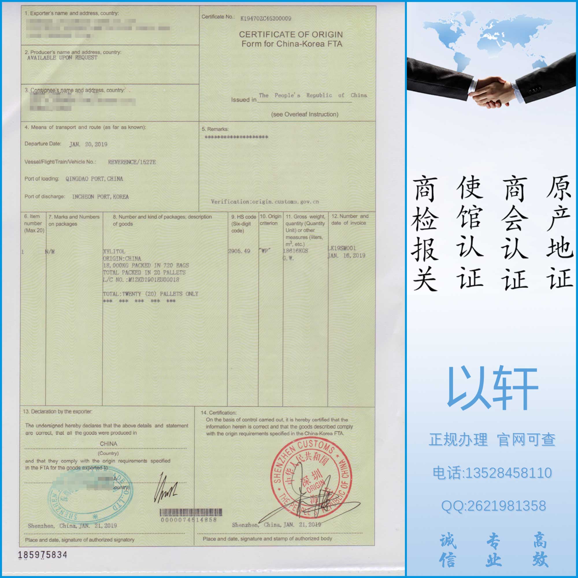 fta产地证和一般产地证区别解答