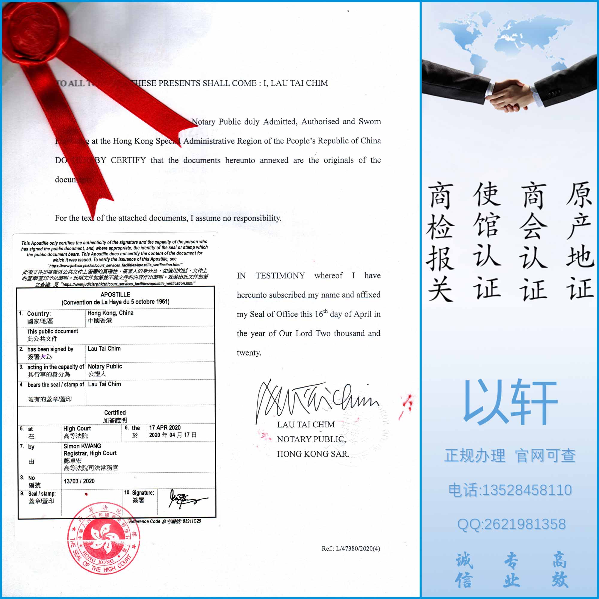 香港海牙认证