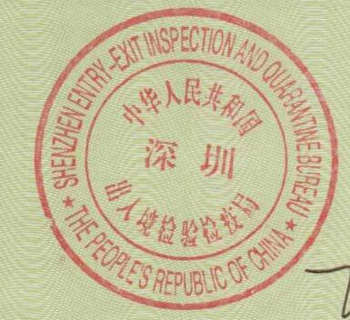 旧版出入境检验检疫局原产地证盖章