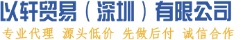 双抬头原产地证办理-贸促会认证-领事馆加签-香港商会认证