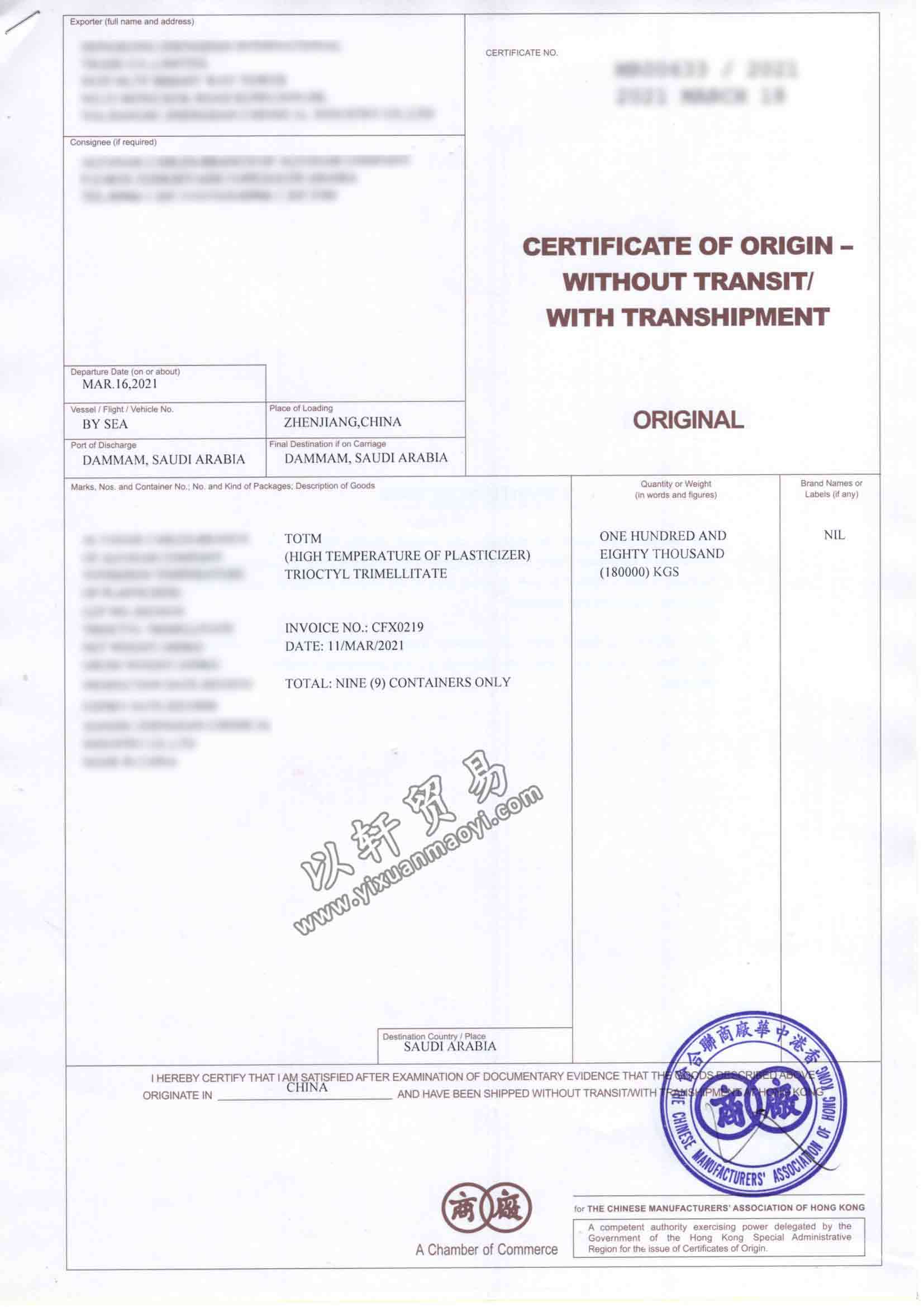 香港转载产地证CO/不过境转载来源证CT_CERITIFICATE OF ORIGIN-WITHOUT TRANSIT / WITH  TRANSHIPMENT